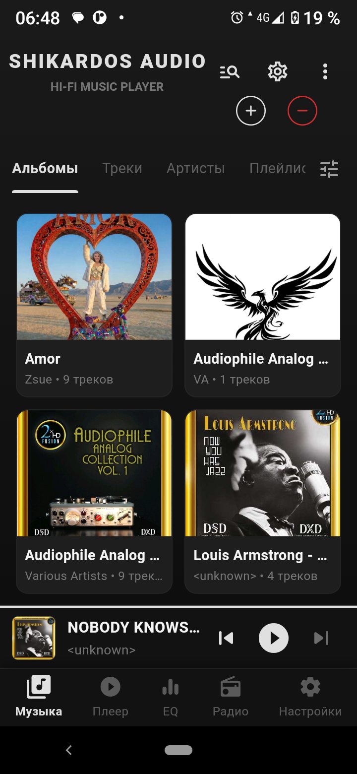 Музыкальная библиотека Shikardos Audio